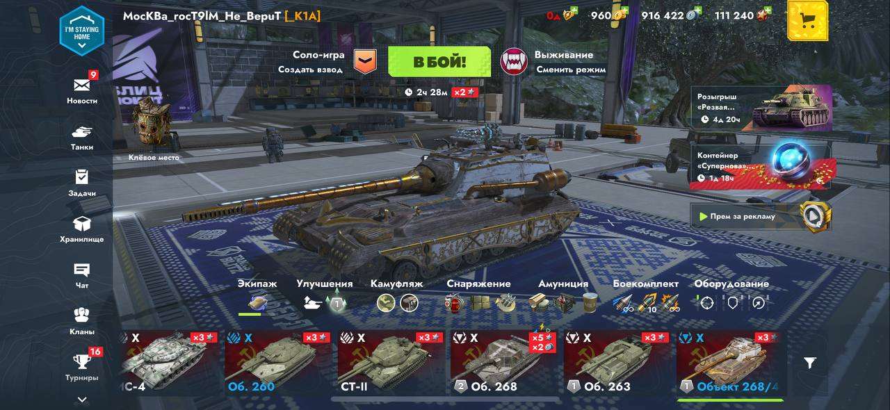 продажа аккаунта к игре Tanks Blitz, WoT(Lesta, WG)